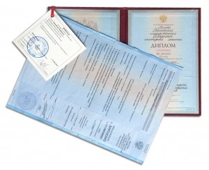Апостиль диплома с приложением Министерство образования