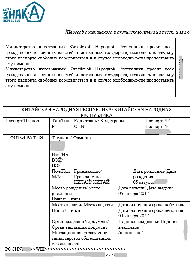 Доклад: Исполнение банковских переводов в белорусских рублях